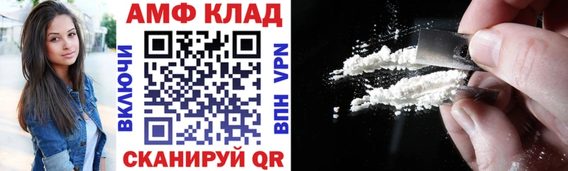 АМФЕТАМИН Розовый Фурманов