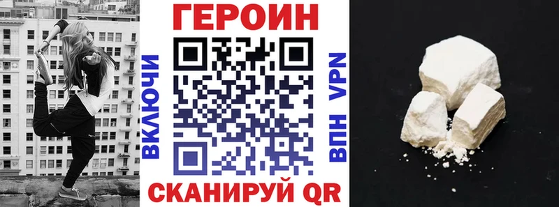 закладки  Фурманов  Героин белый 