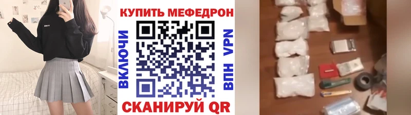 МЕФ VHQ  дарк нет как зайти  Фурманов  купить наркотик 