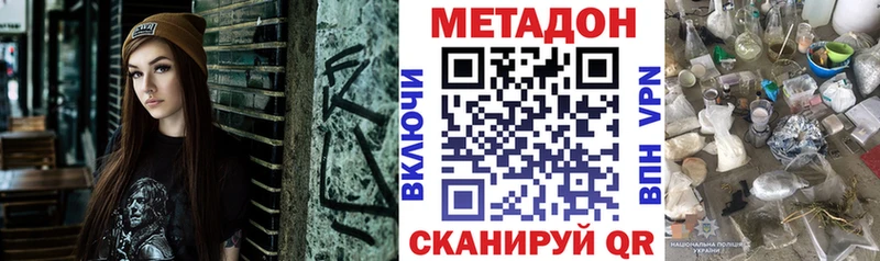 где найти наркотики  Фурманов  МЕТАДОН methadone 